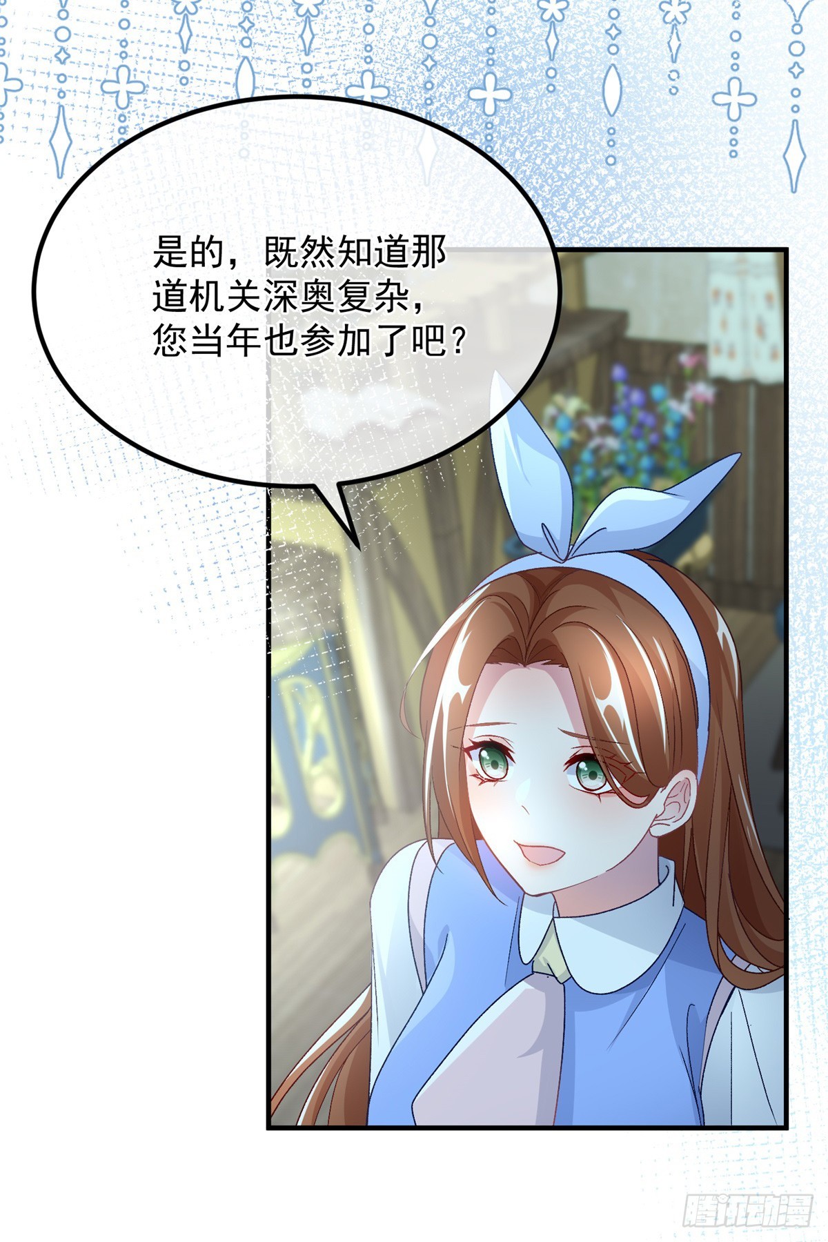 第123话 过去的公主20
