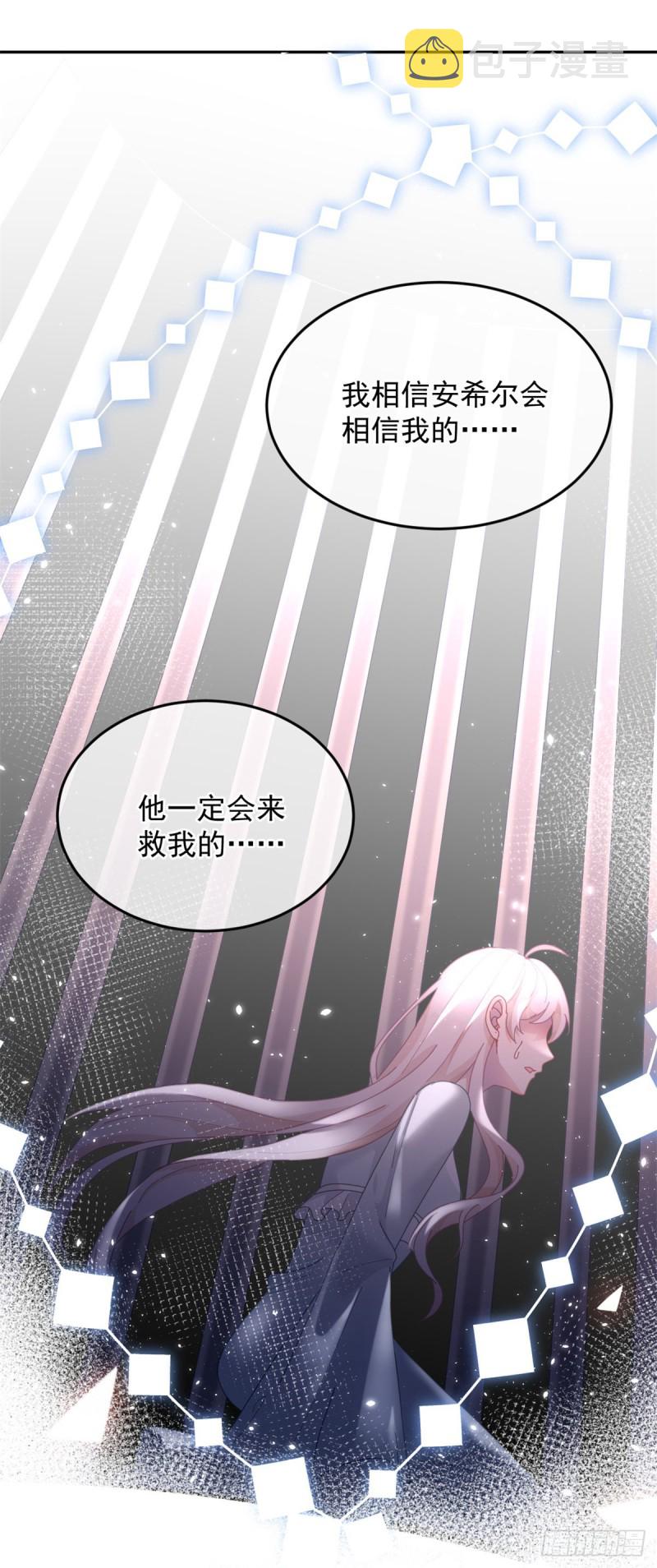 第24话 公爵要休妻！5