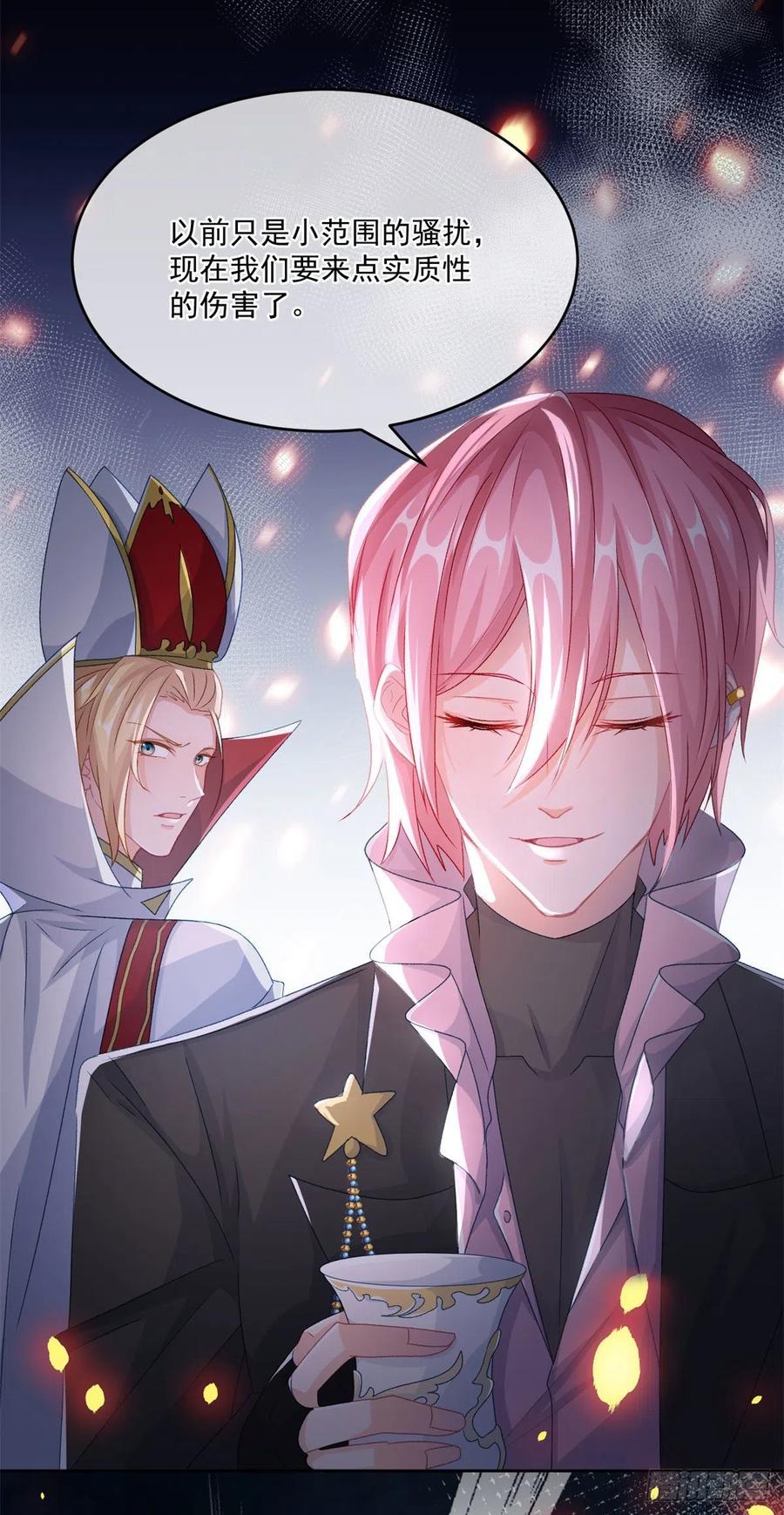 第61话 我们一个一个地杀23