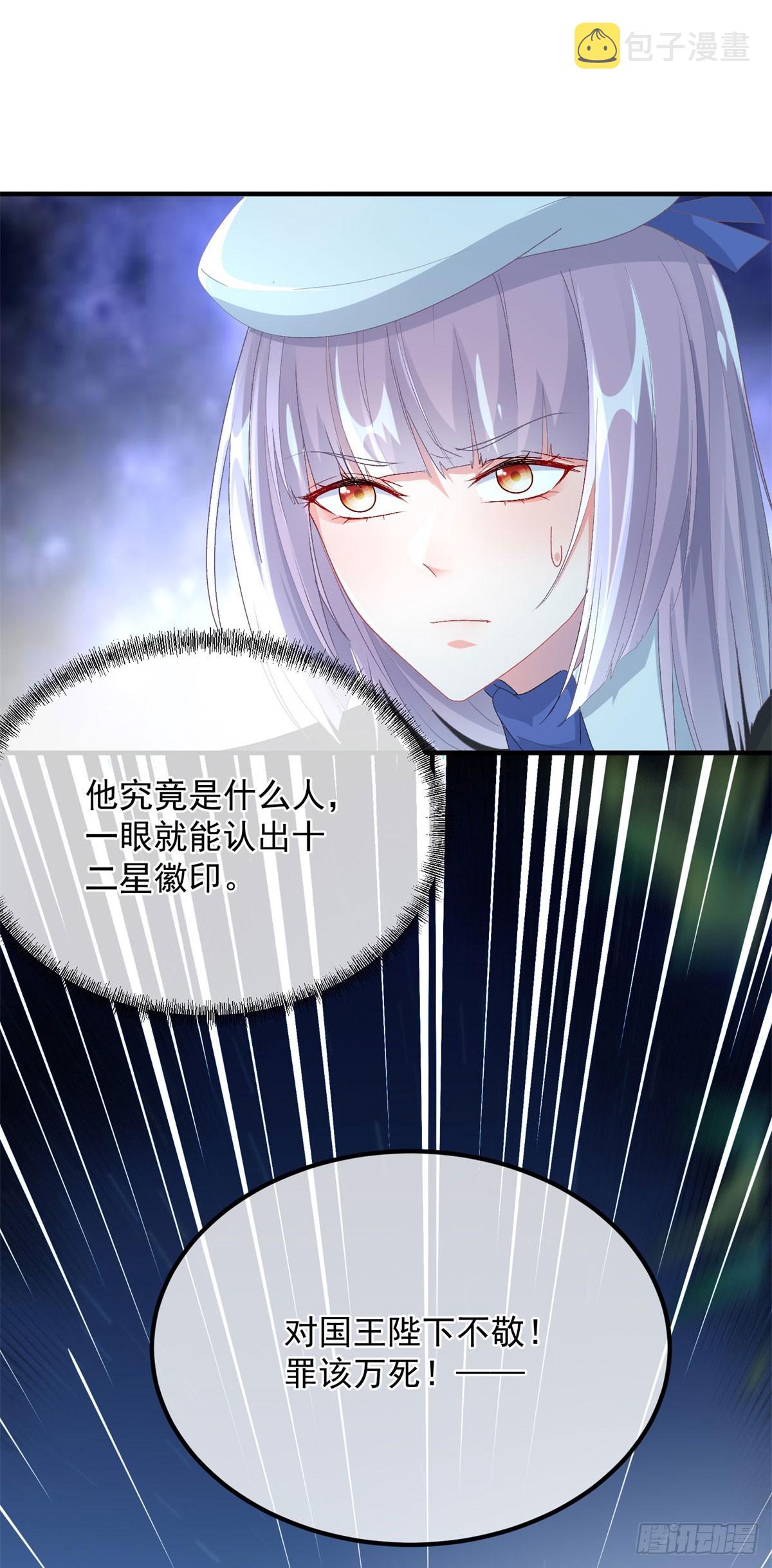 第107话 遇敌32