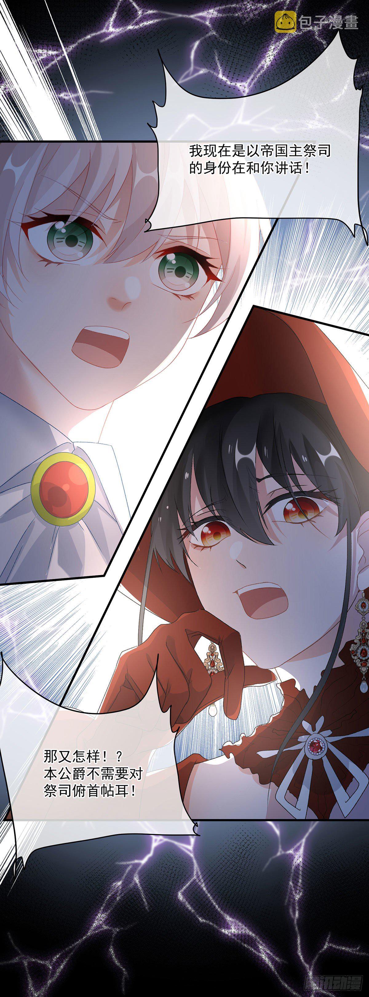 第76话 不想输给凯瑟琳17