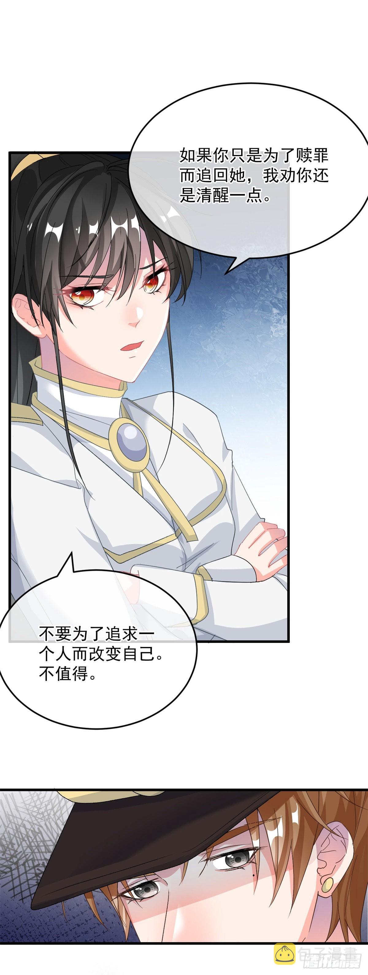 第88话 不想放弃10