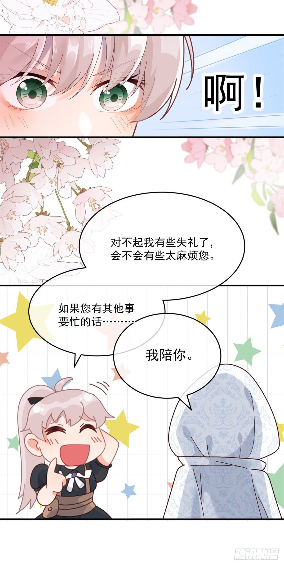 第79话 似曾相识的拥抱26