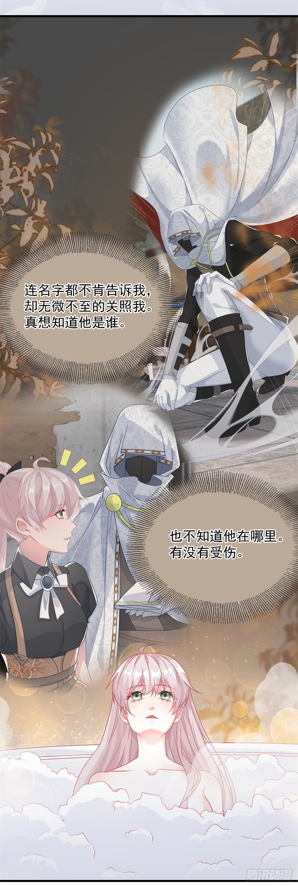 第85话 伊莱VS斗篷男3
