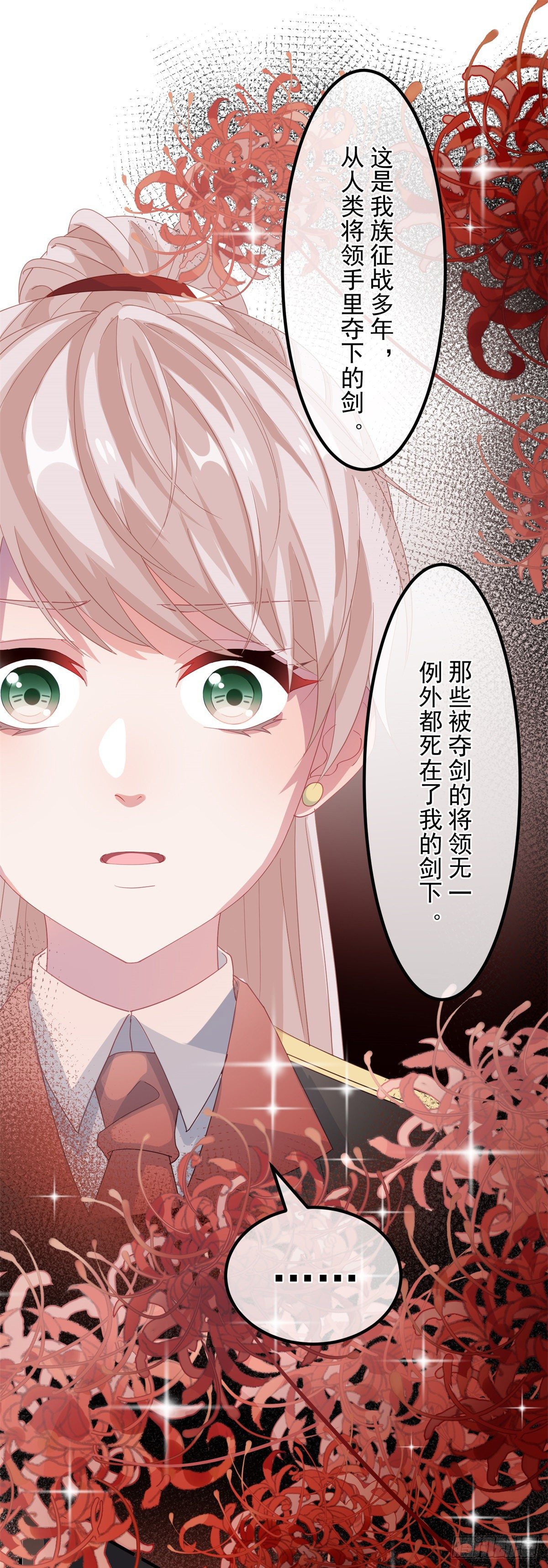 第19话 你只是运气好！7