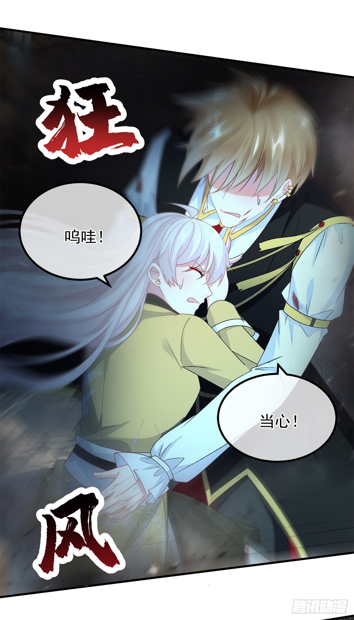 第111话 众目之下13