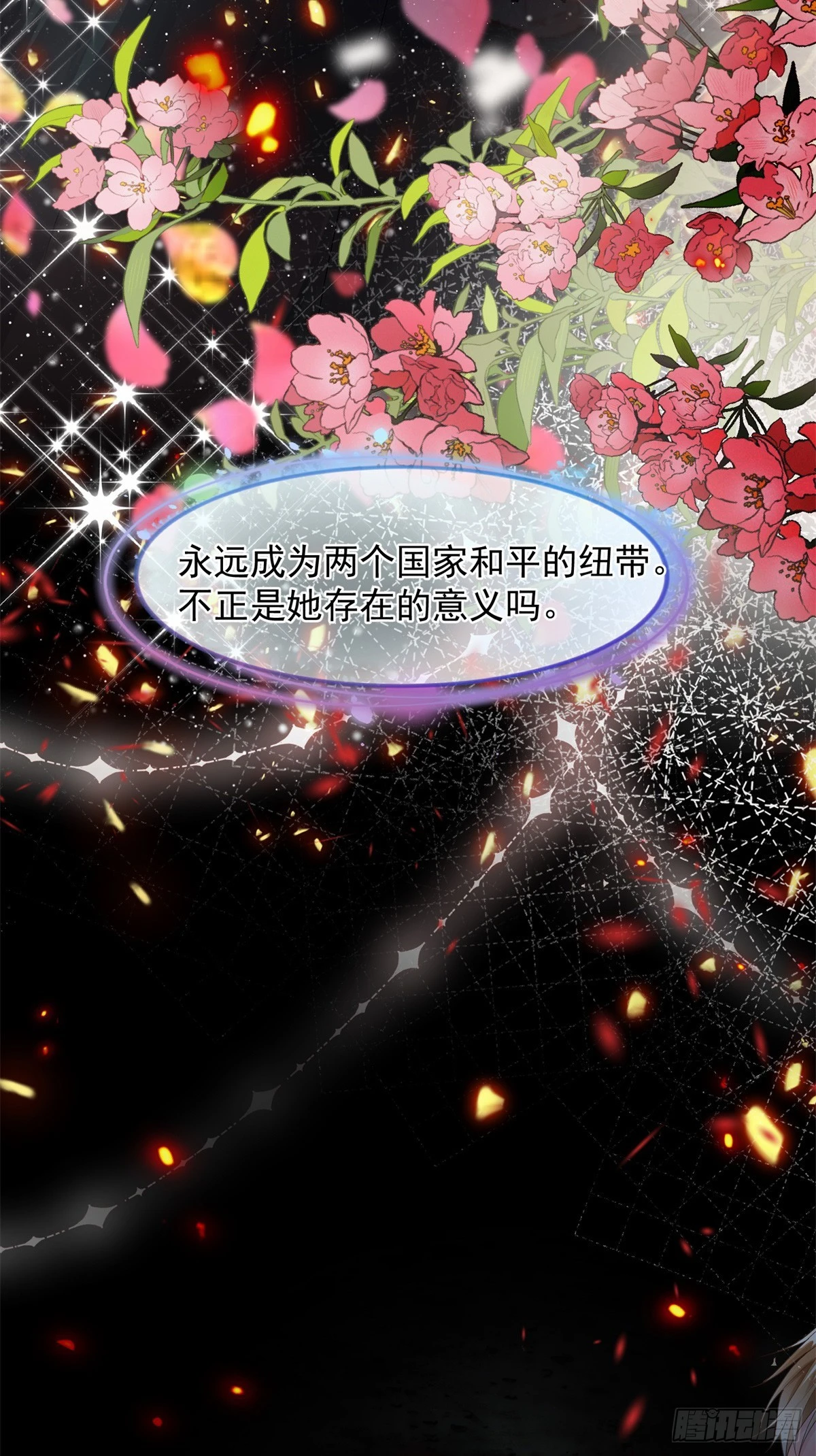 第116话 关于谁的未来13