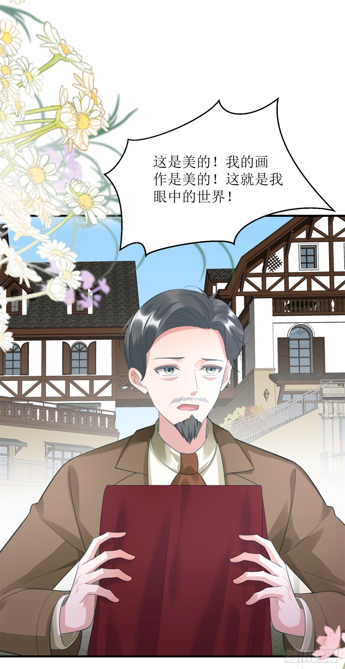 第71话 惊喜的礼物30