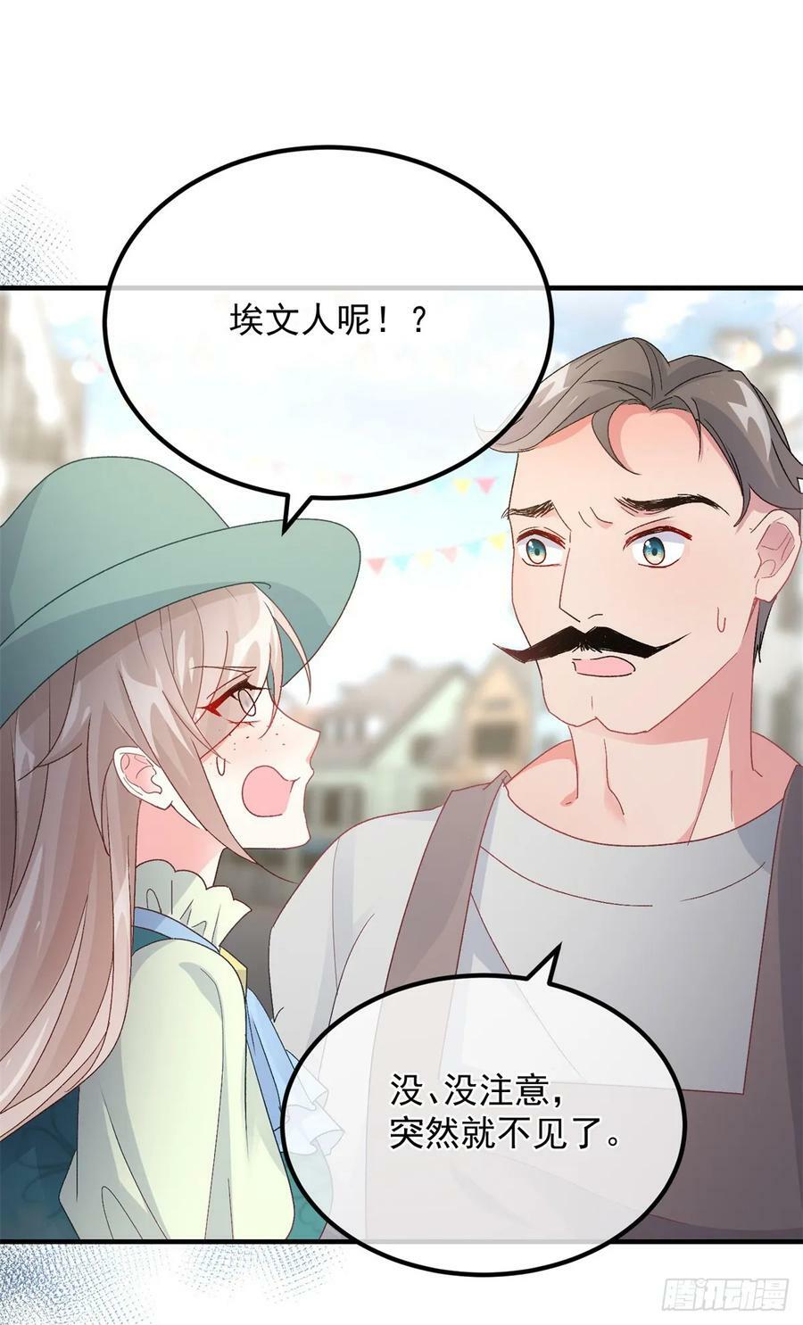 第146话 安希尔公爵回归9