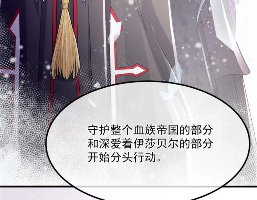 第154话 不要相信他30