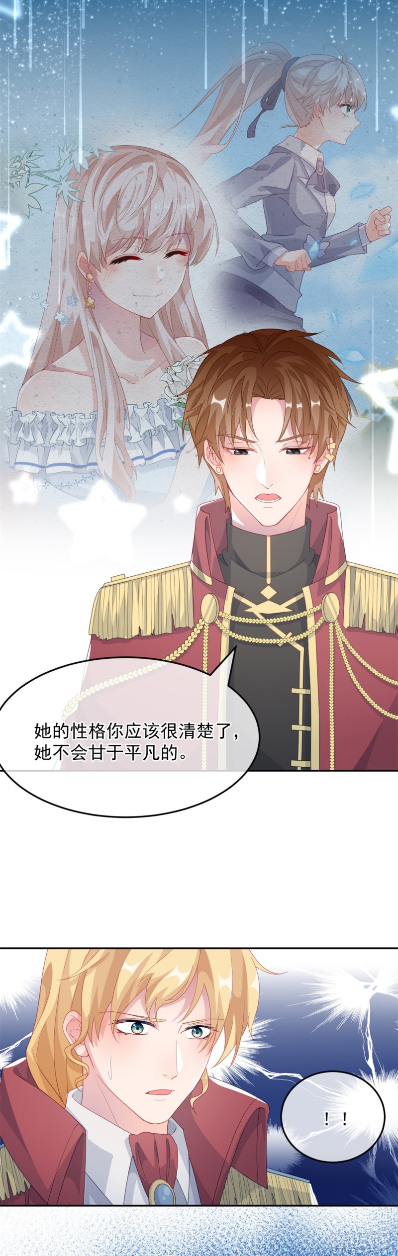 第27话 学习？我擅长啊！21