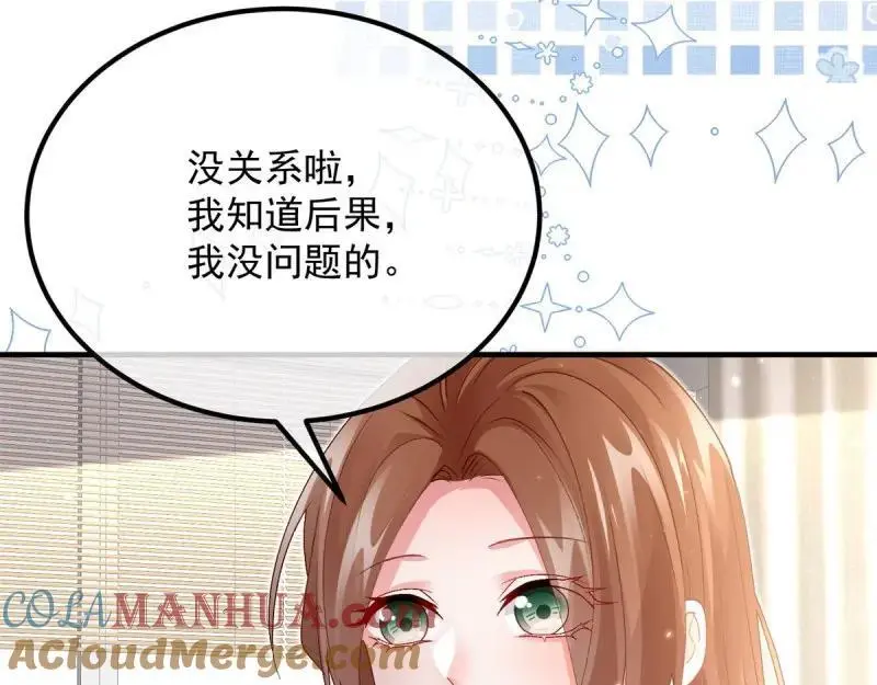 第170话 第169话 相拥100