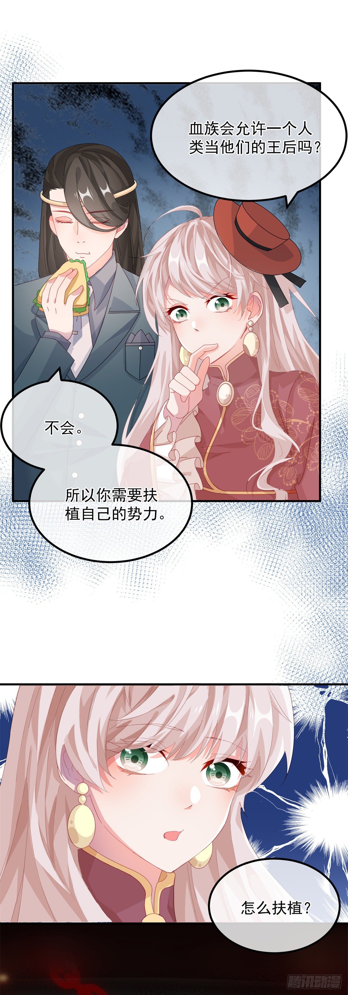 第21话 好像被孤立了？！7