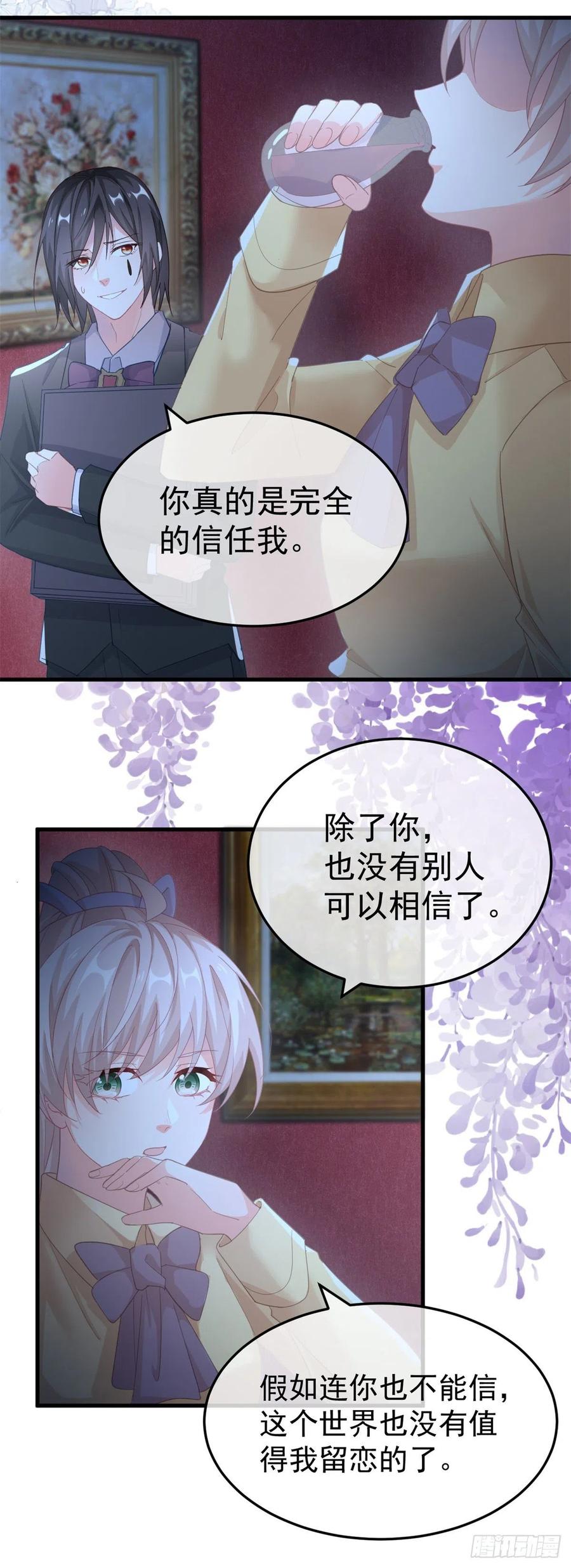 第31话 血腥校园15