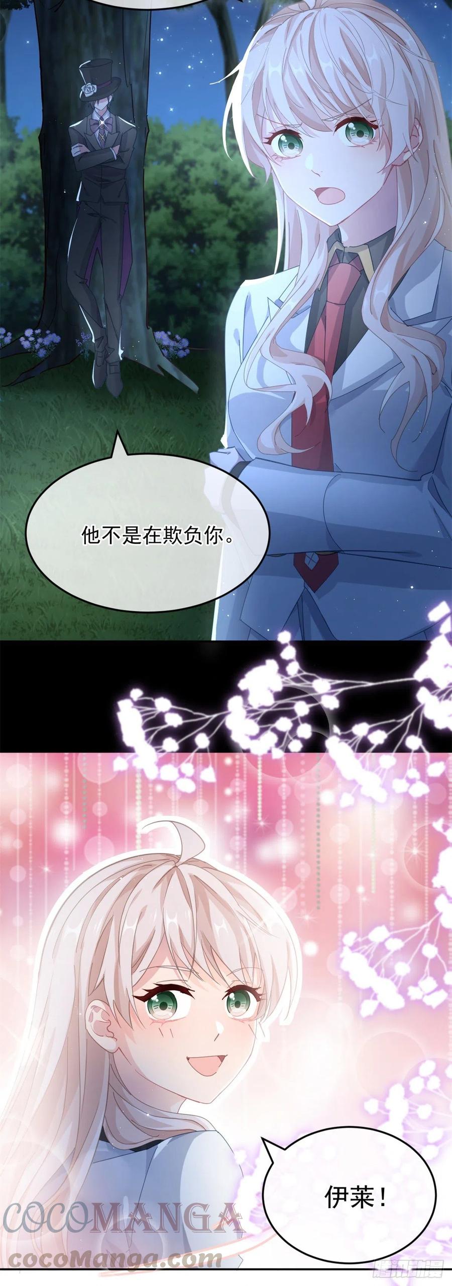 第41话 血族主祭司6