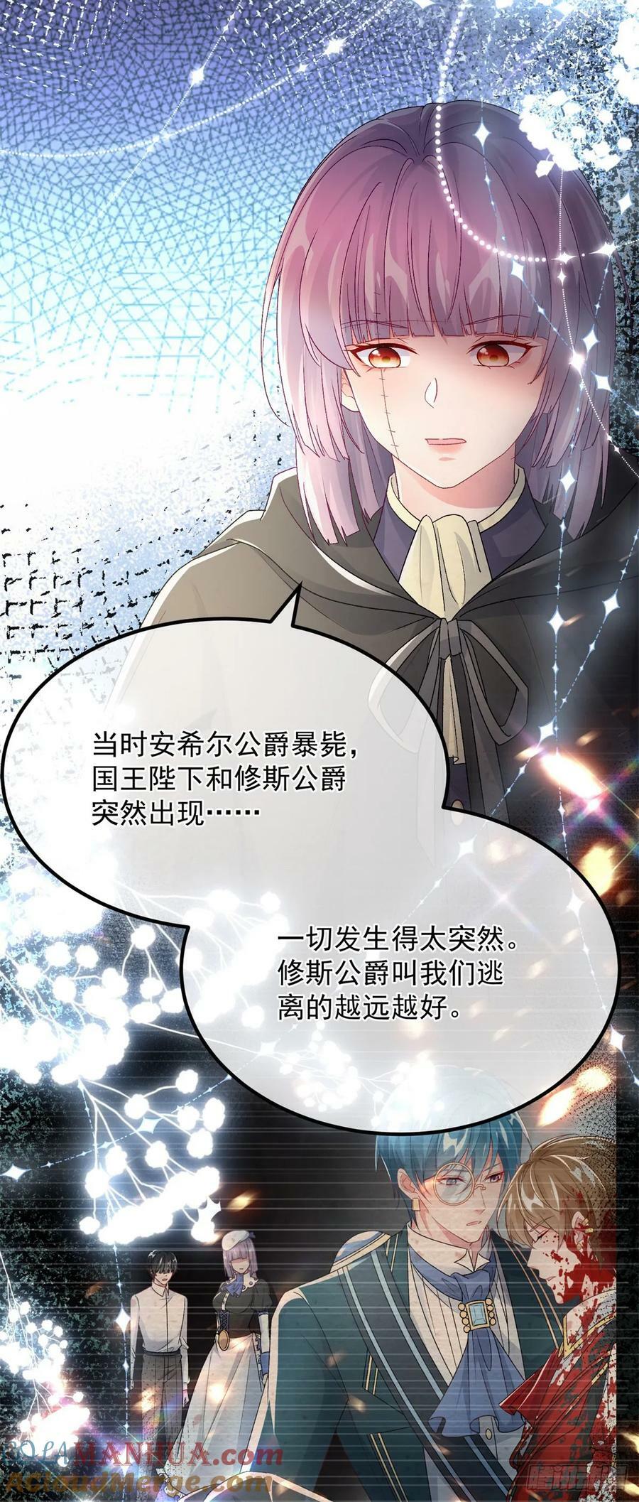 第151话 修斯的目的10