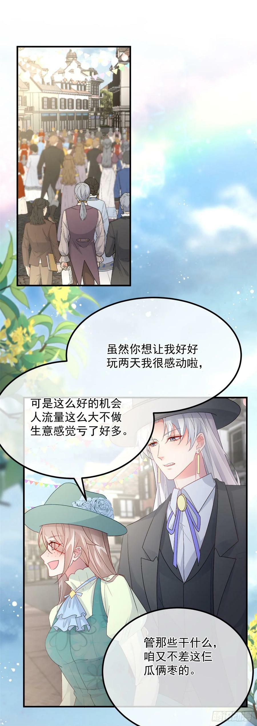第146话 安希尔公爵回归1