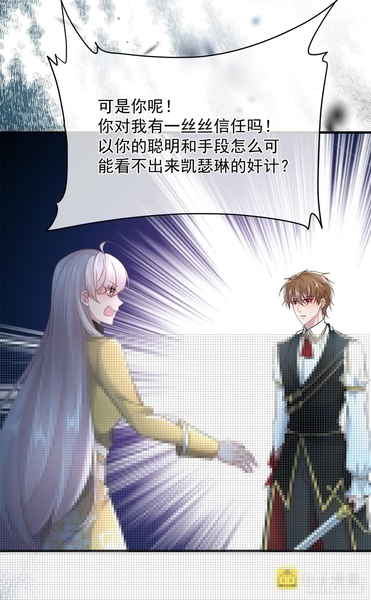 第114话 从来没有爱过27