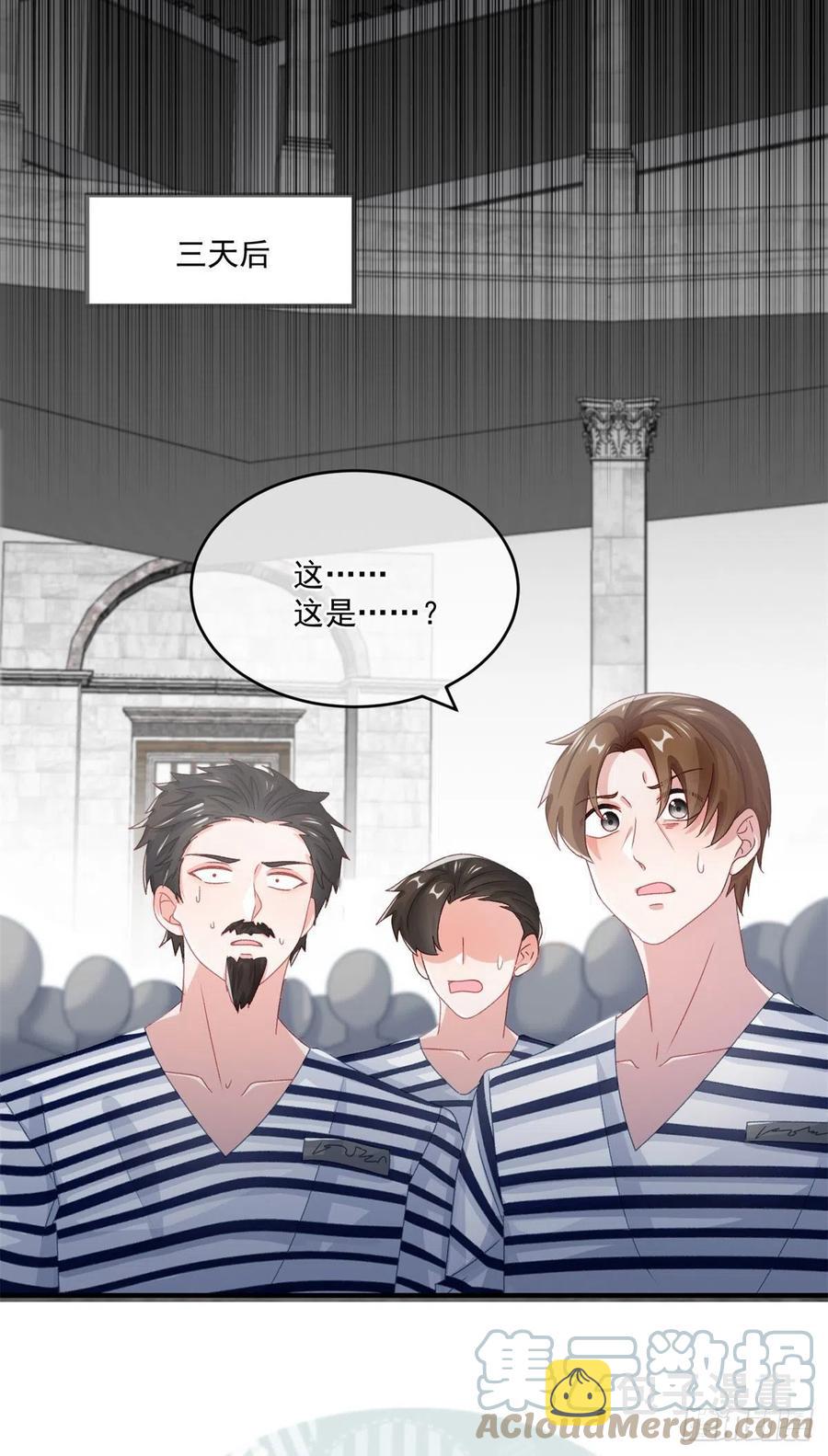 第70话 修斯的难题不算难2
