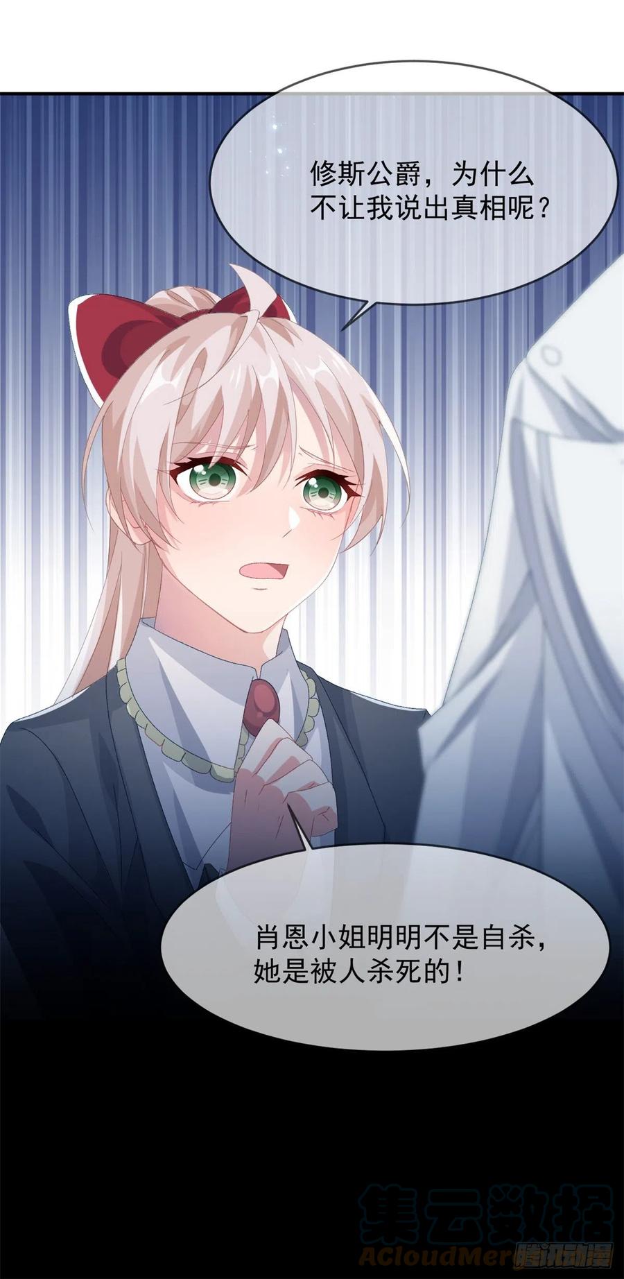 第49话 凶手另有其人28