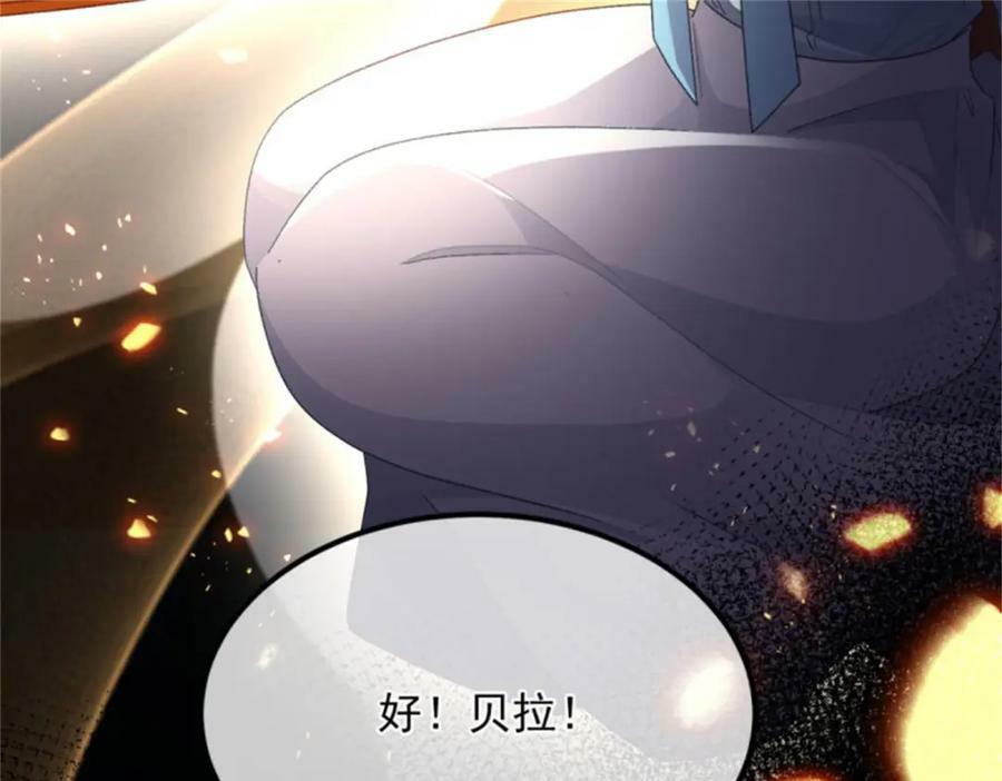 第163话 不准叫小老婆74