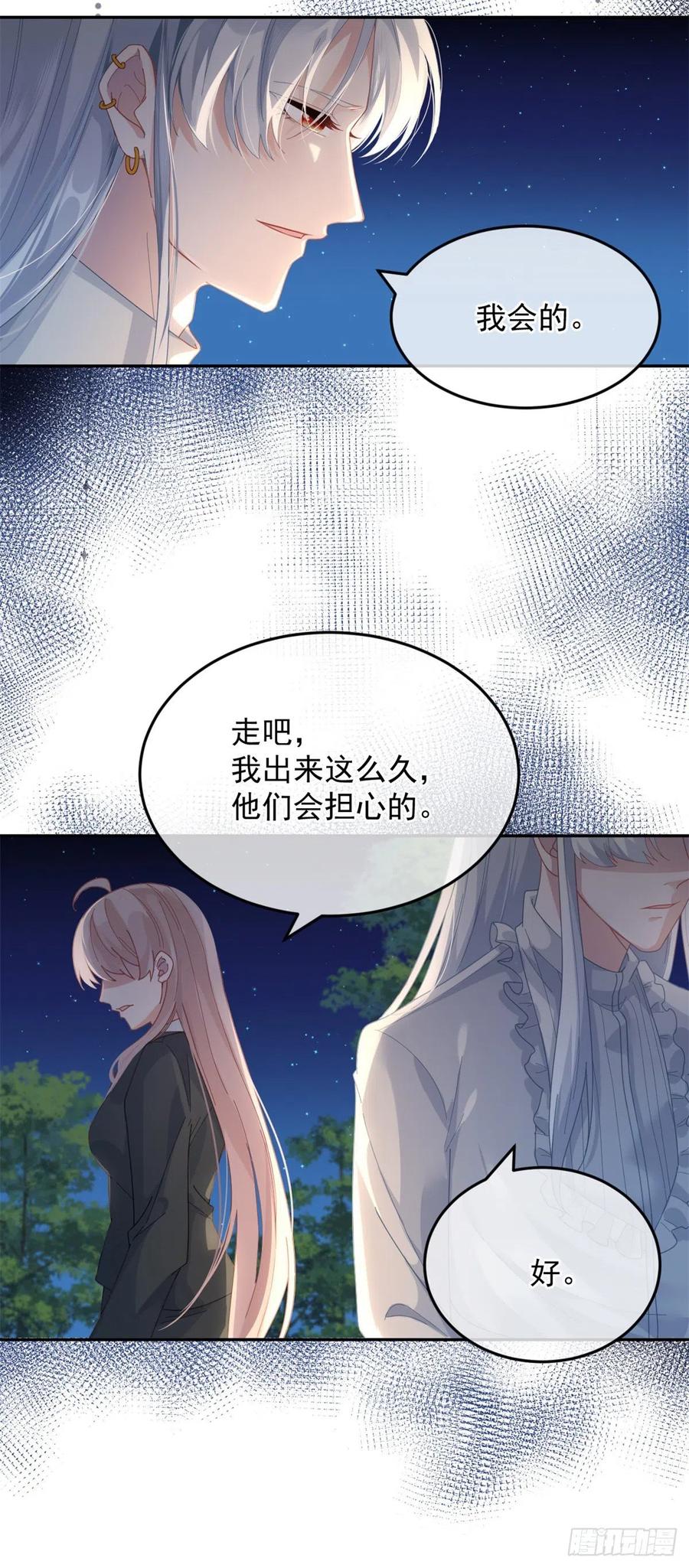 第53话 她不是温室里的花朵3