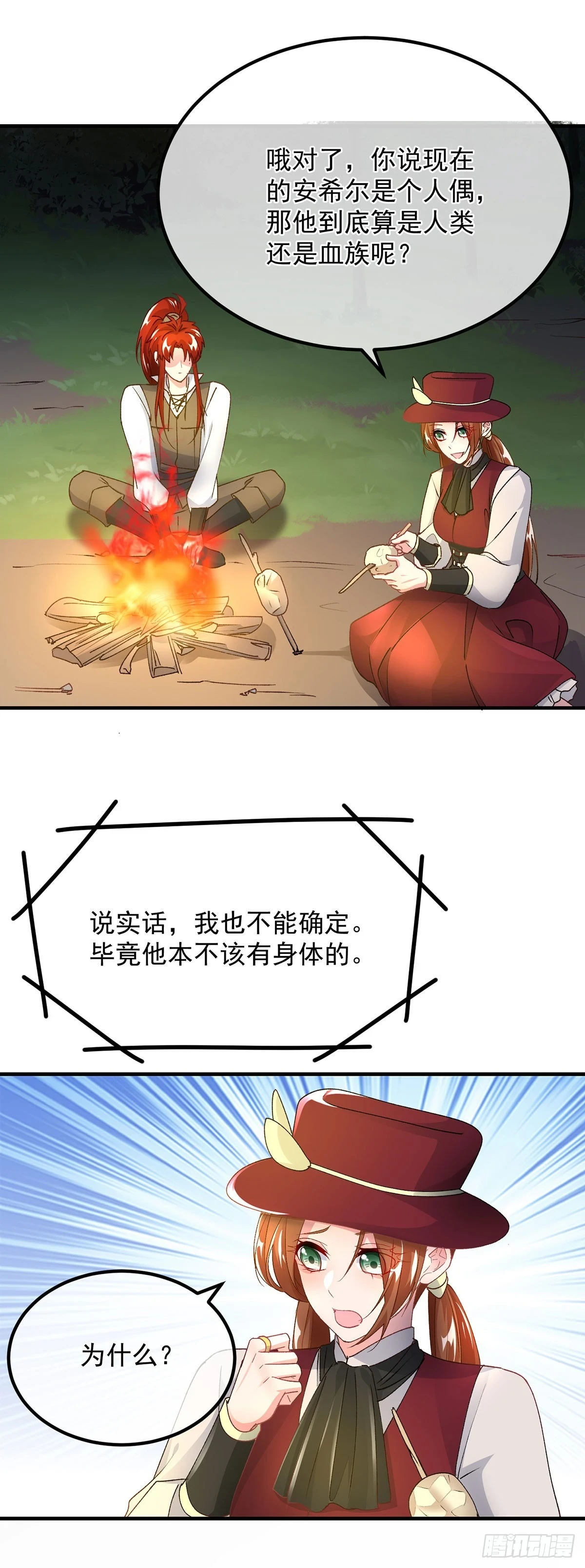 第132话 来打电话吧10