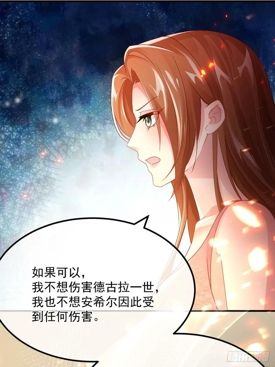 第155话 伊莱的歉意13
