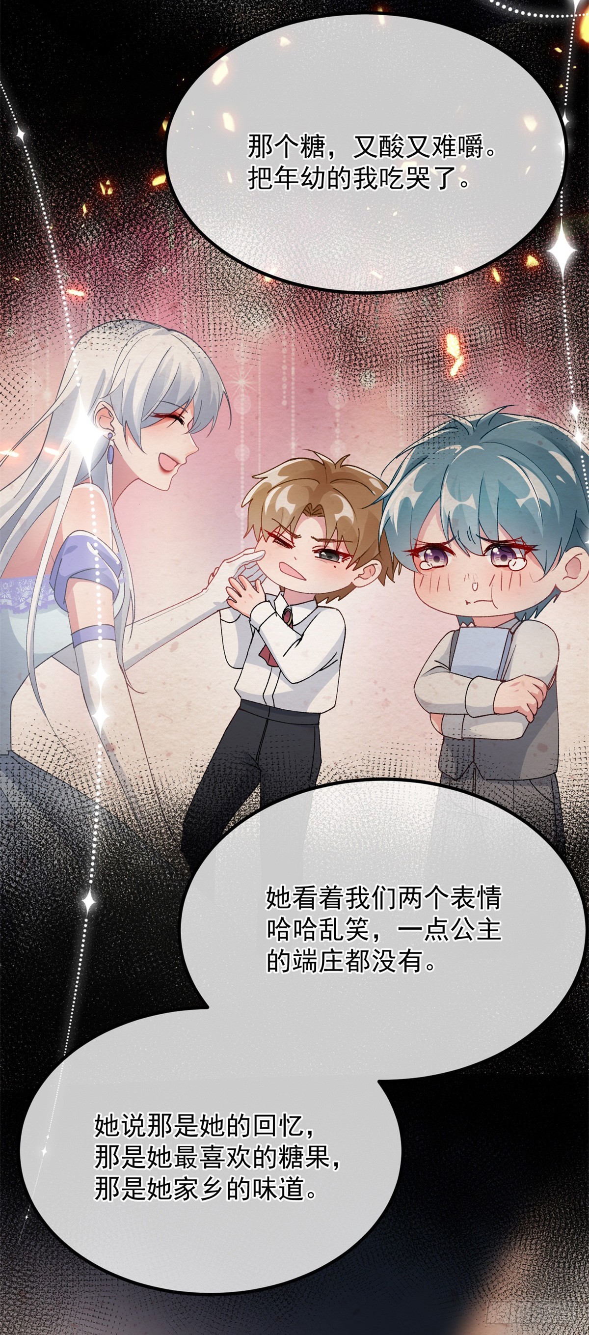 第126话 关于王后的QQ糖3