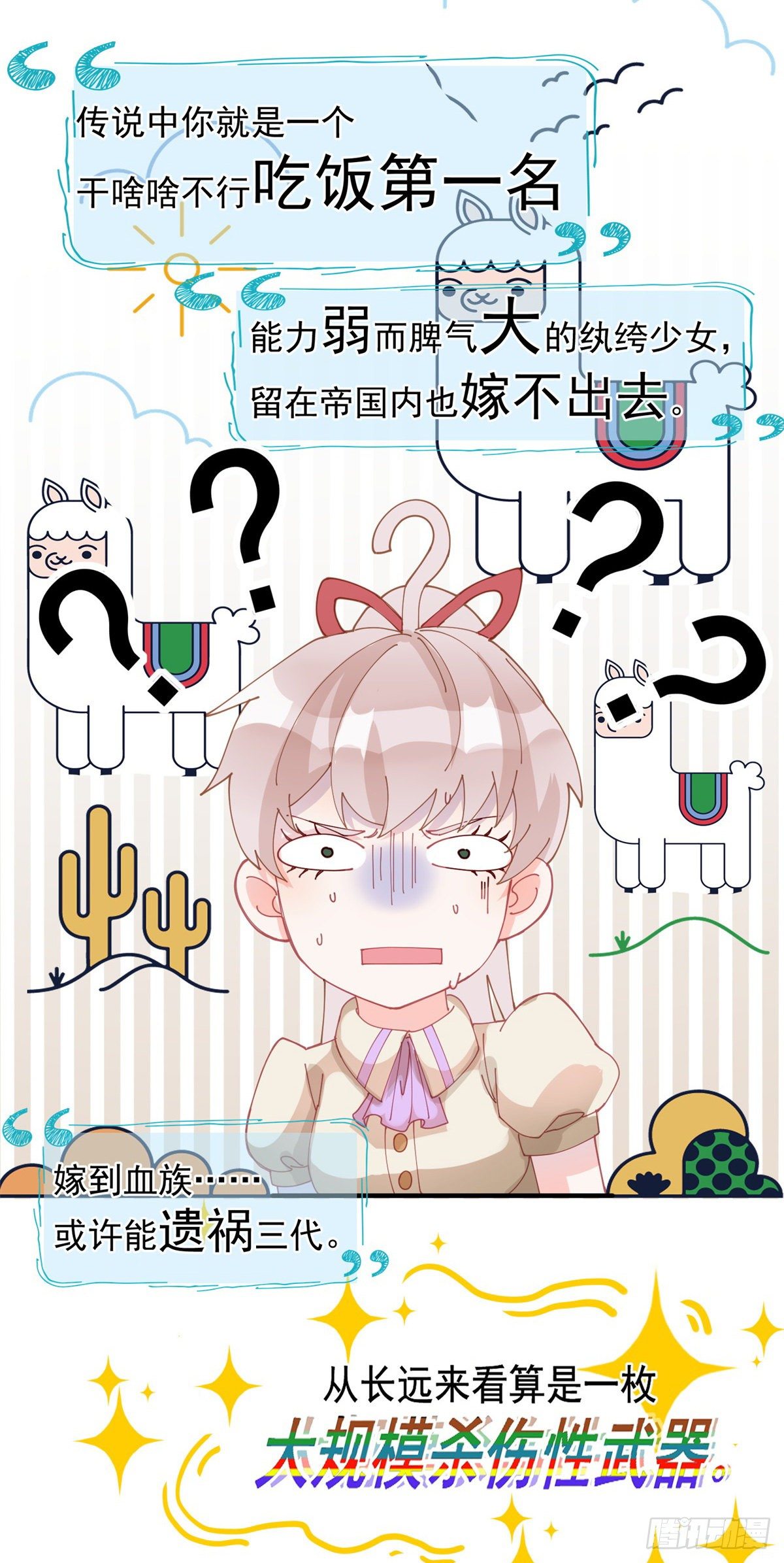 第4话 初见17