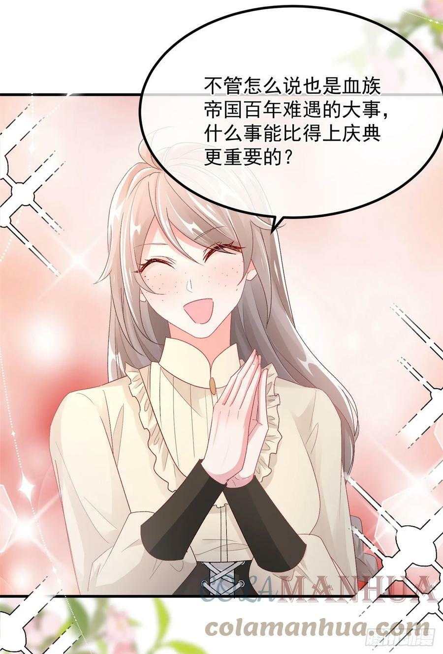 第137话 择日不如撞日26