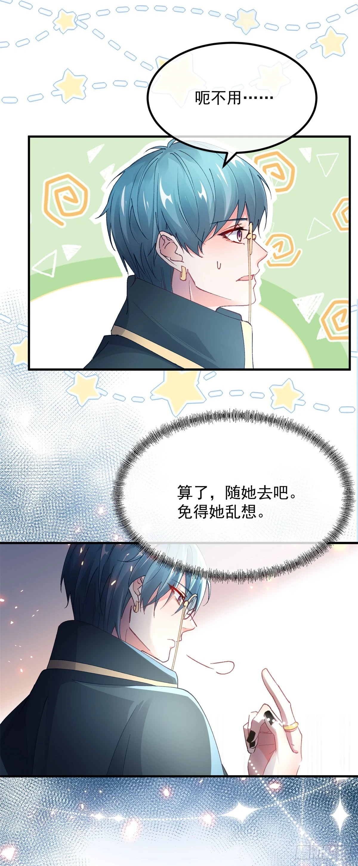 第135话 差点被发现23