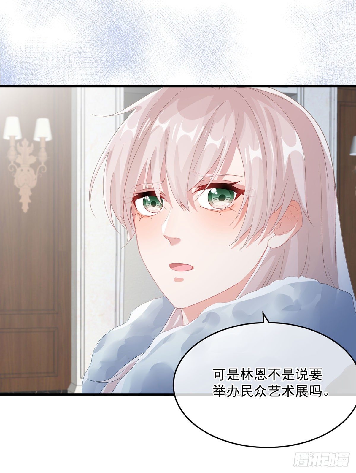第75话 伊莱的安慰22