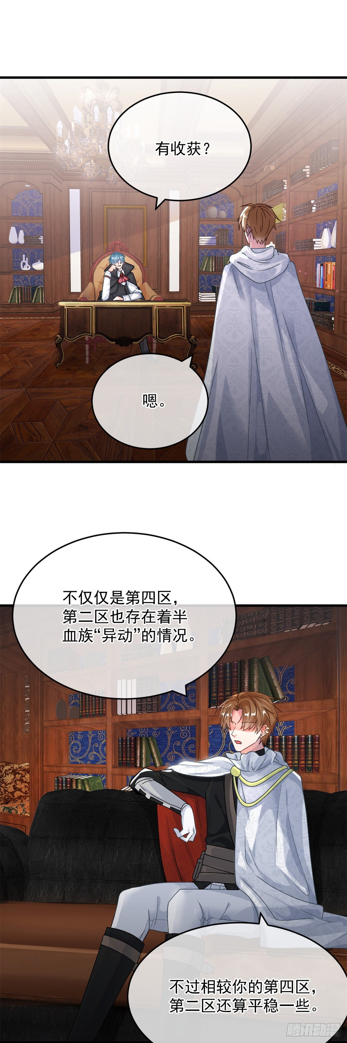 第87话 已经晚了1