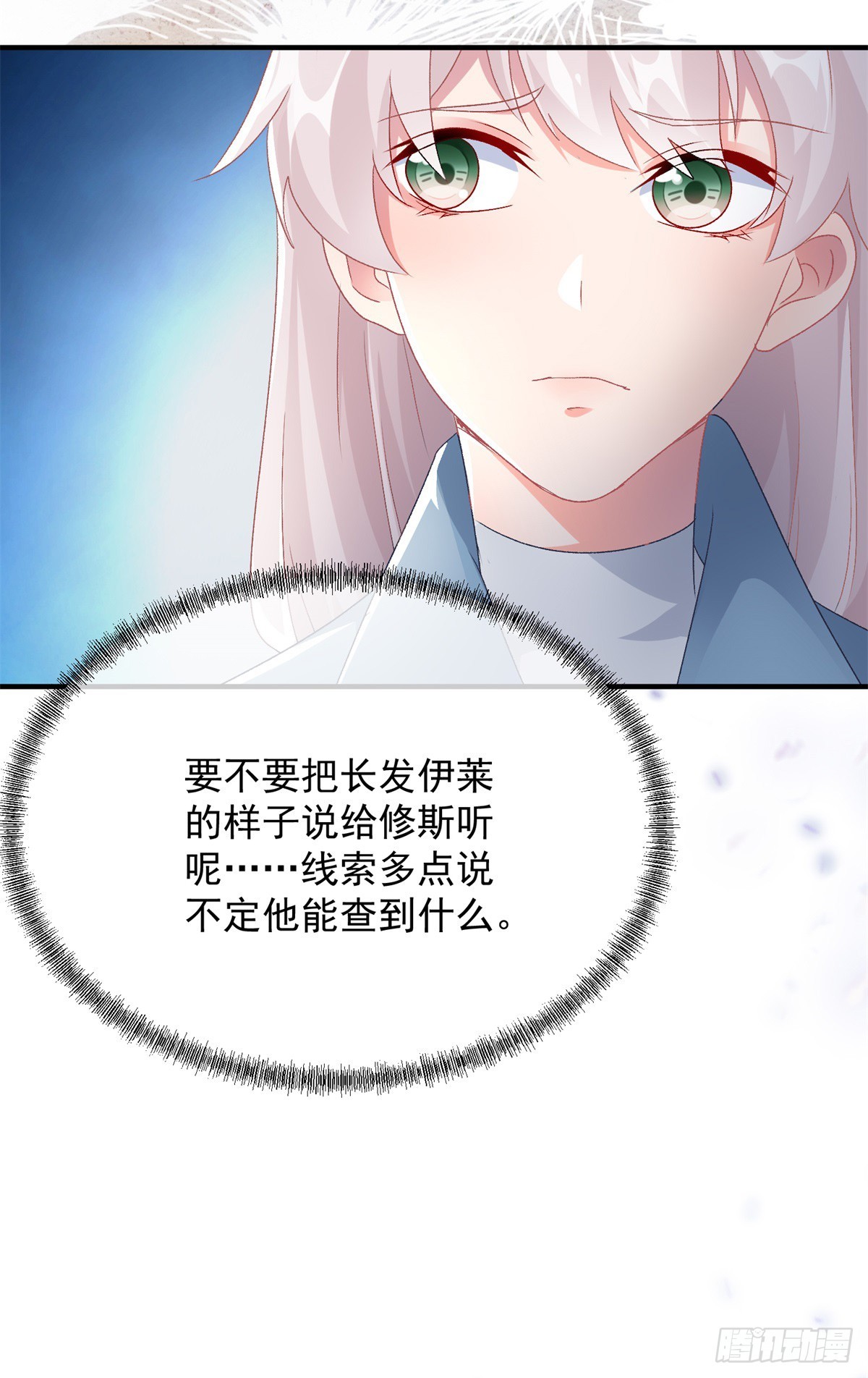第106话 生闷气4