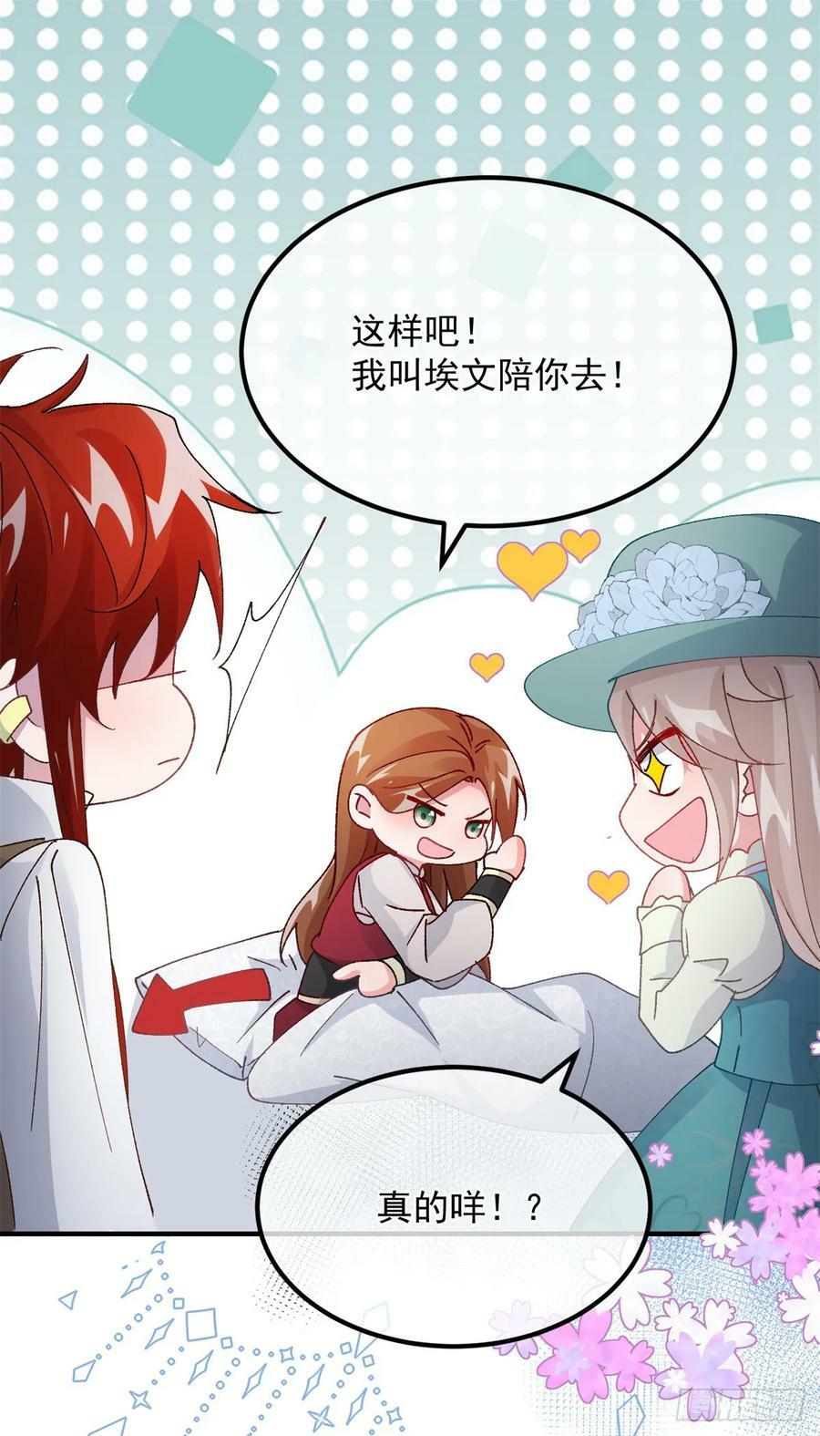 第145话 睡美人27