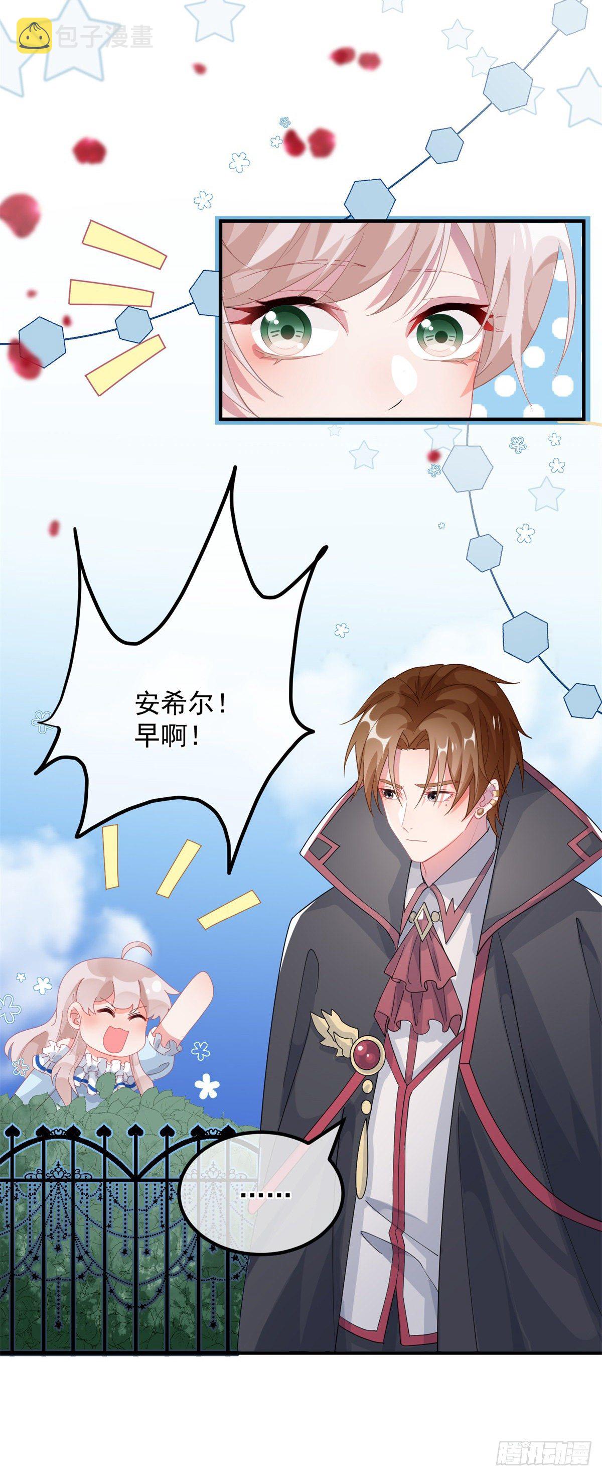 第21话 好像被孤立了？！24