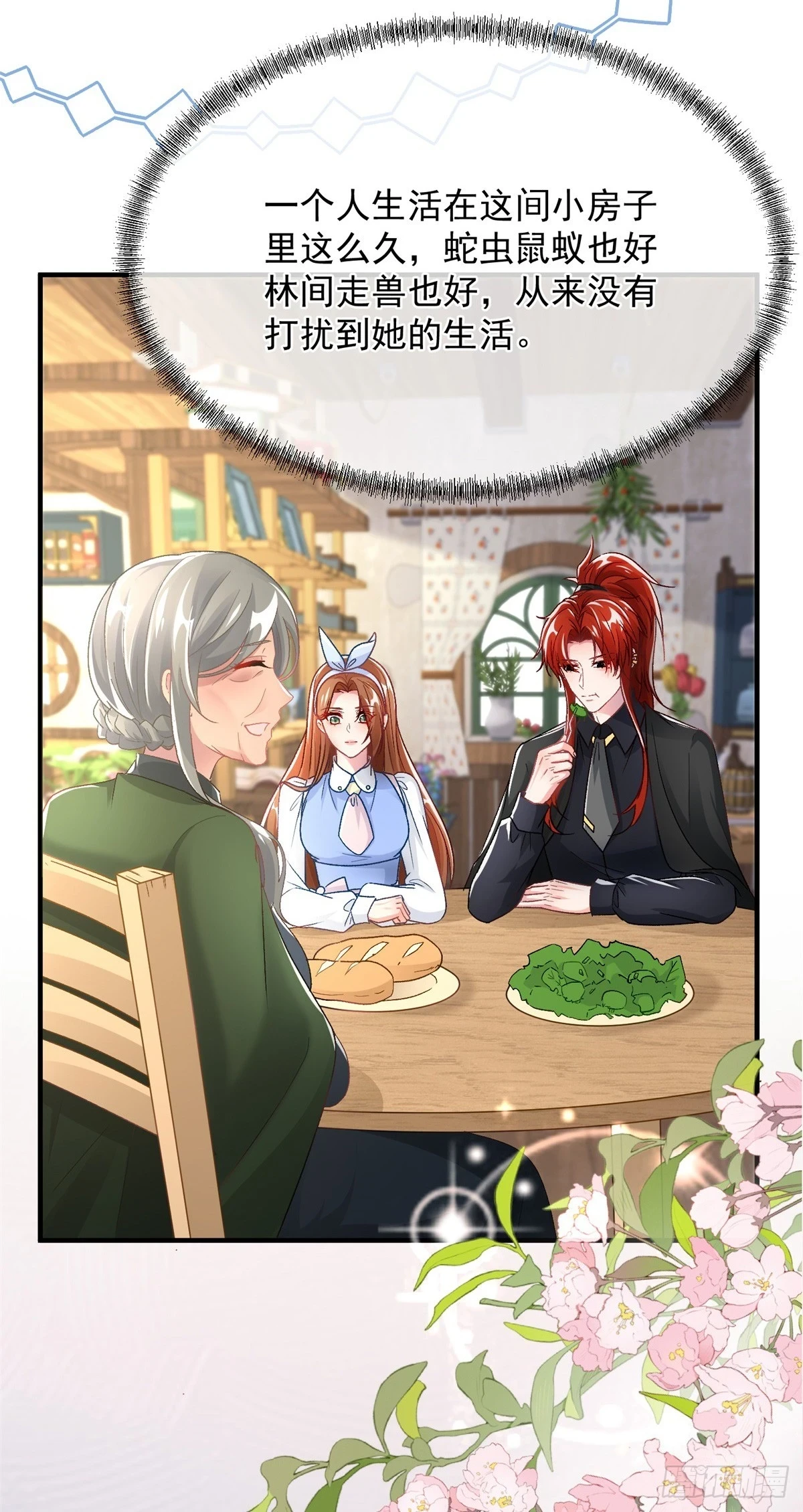 第127话 被照顾的很好9