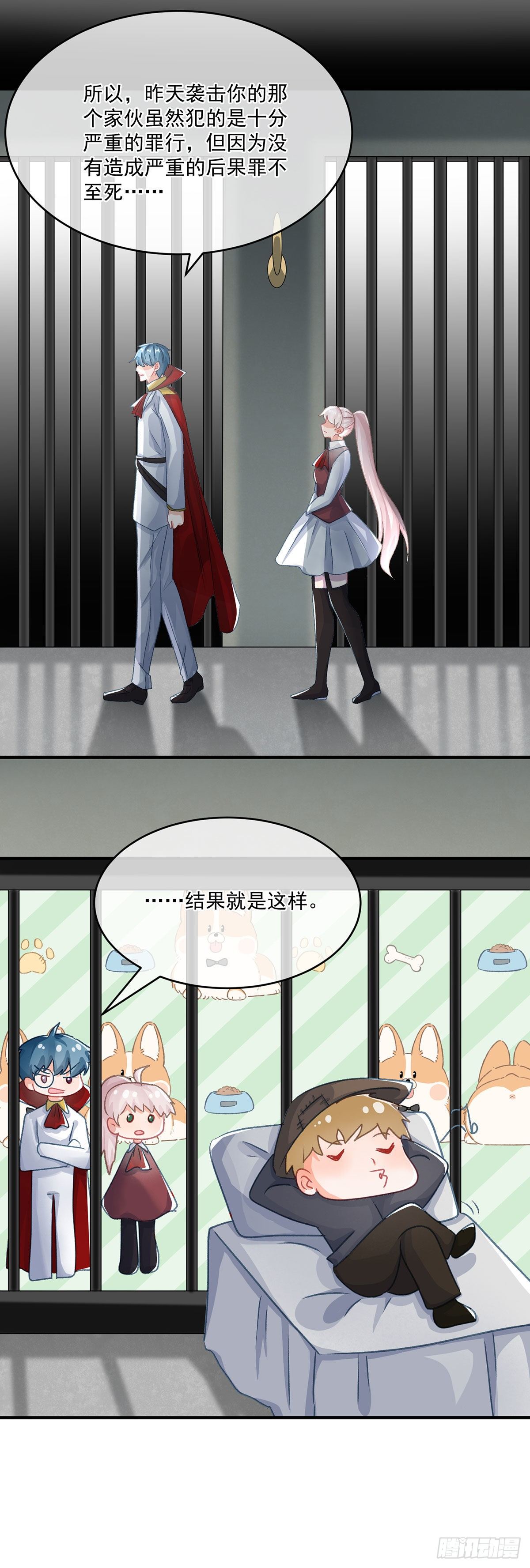 第69话 伊莎贝拉的诚意20