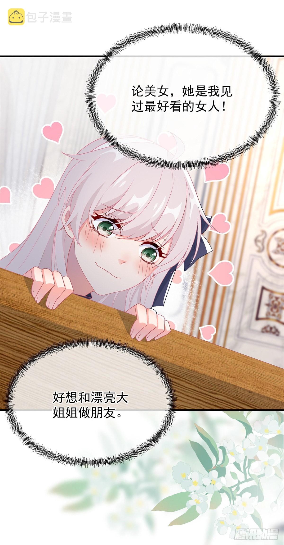 第101话 塔萝的斗志燃起来了4