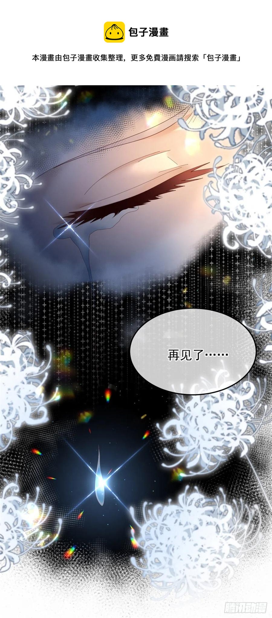 第53话 她不是温室里的花朵15