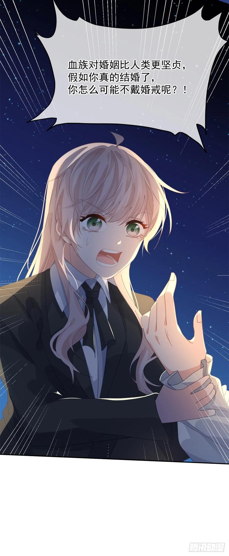 第52话 我已经结婚了25