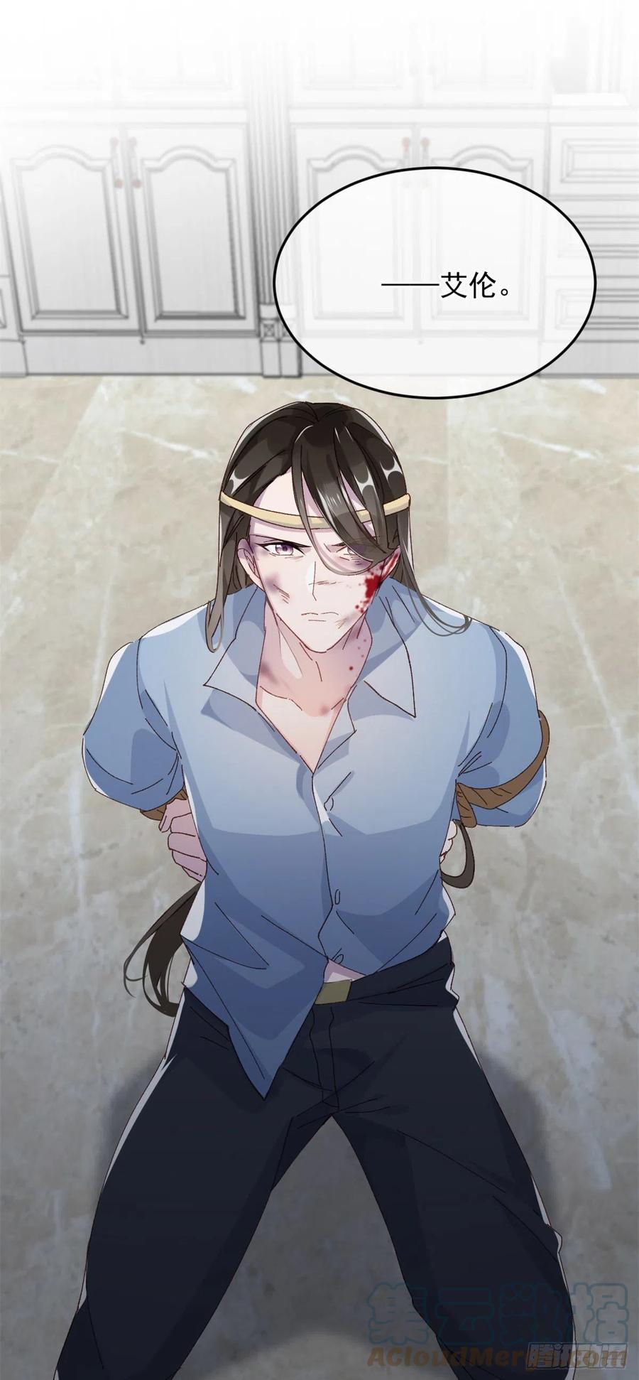 第56话 只是一枚被舍弃的棋子8