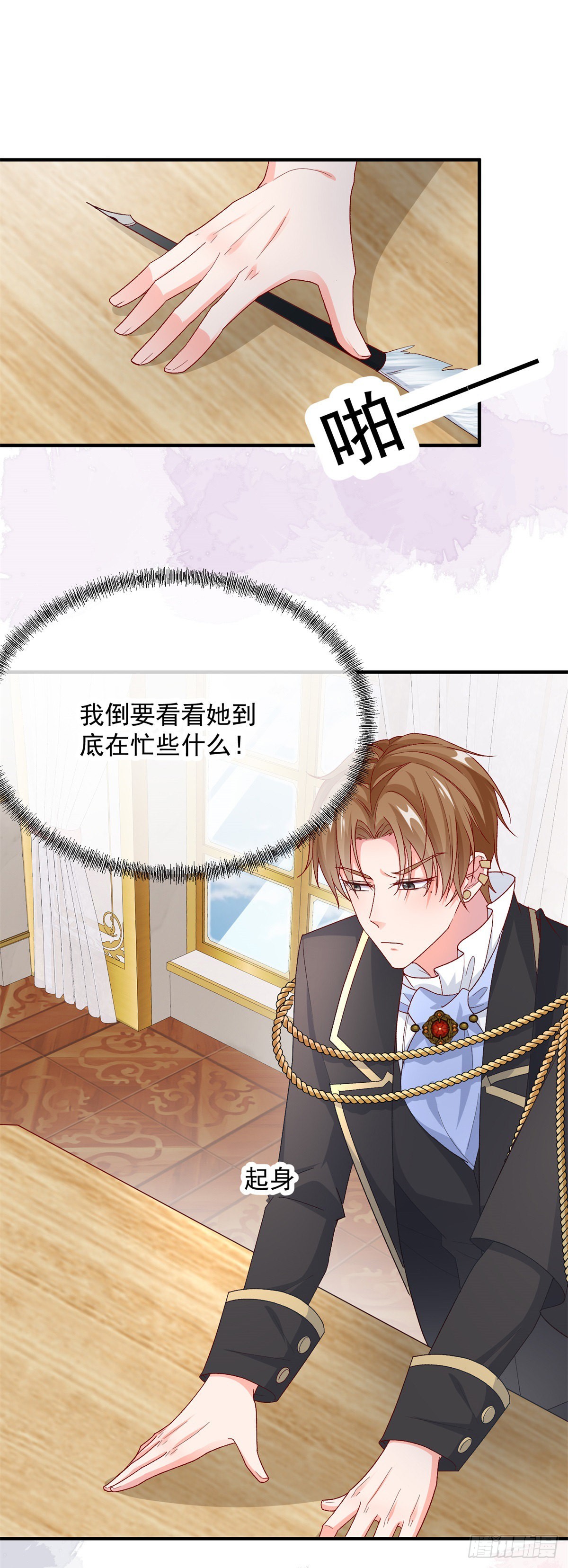 第97话 吃醋的安希尔6