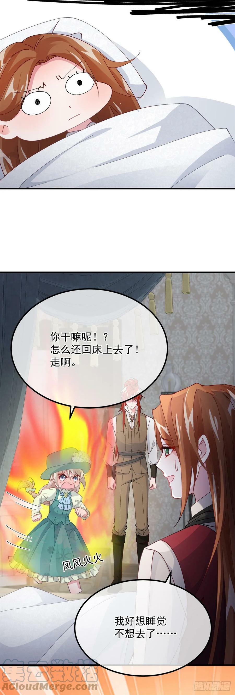第145话 睡美人24