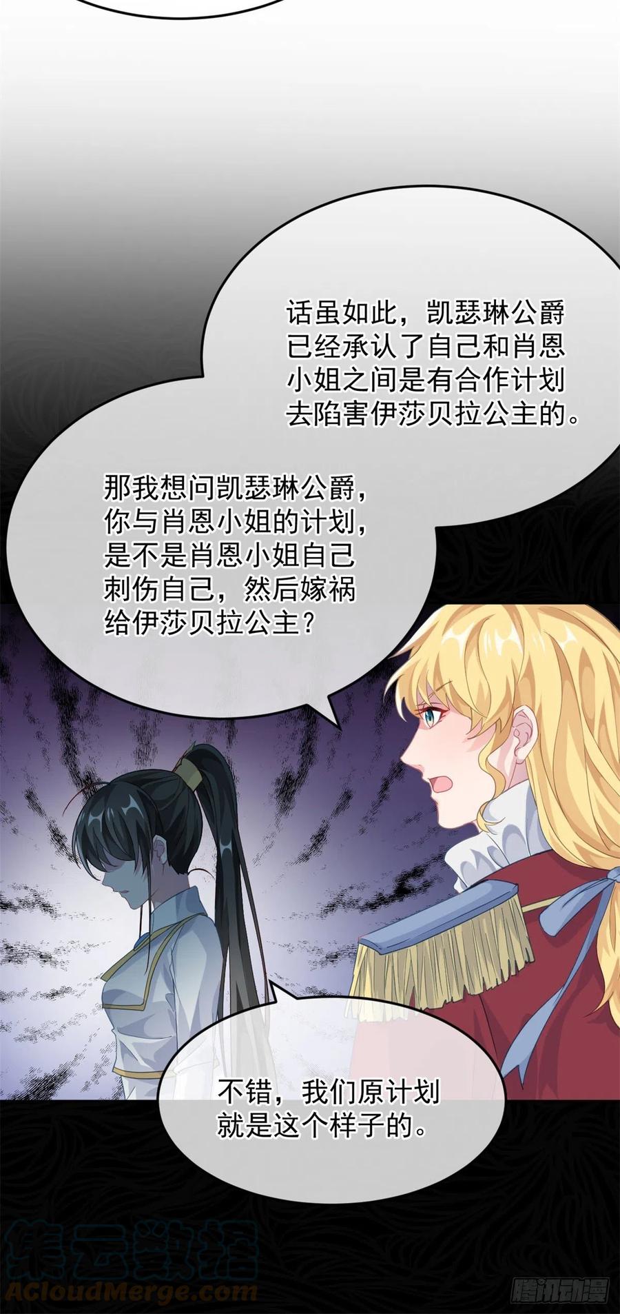 第55话 遗漏了哪些关键因素26