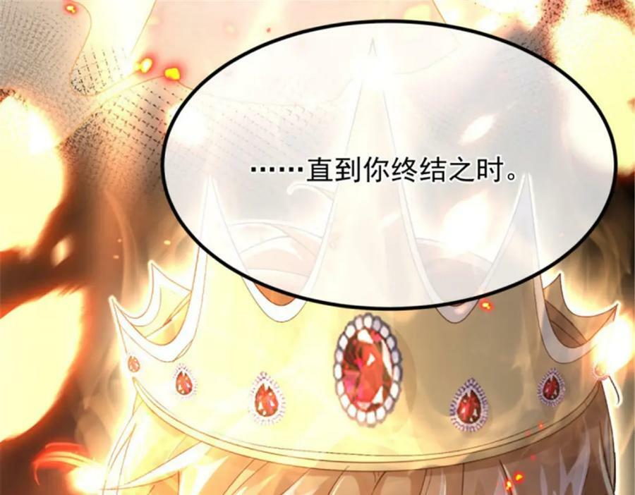 第160话 戴上王冠105