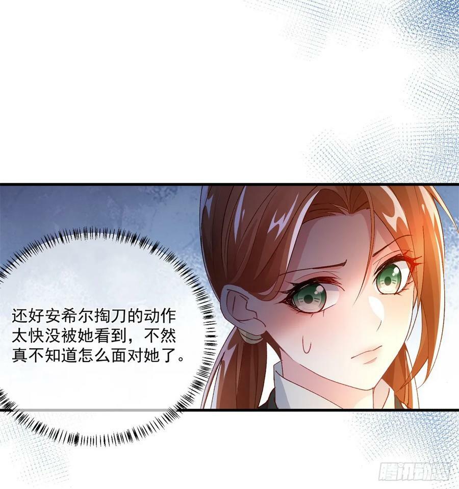 第141话 首席护花使者15