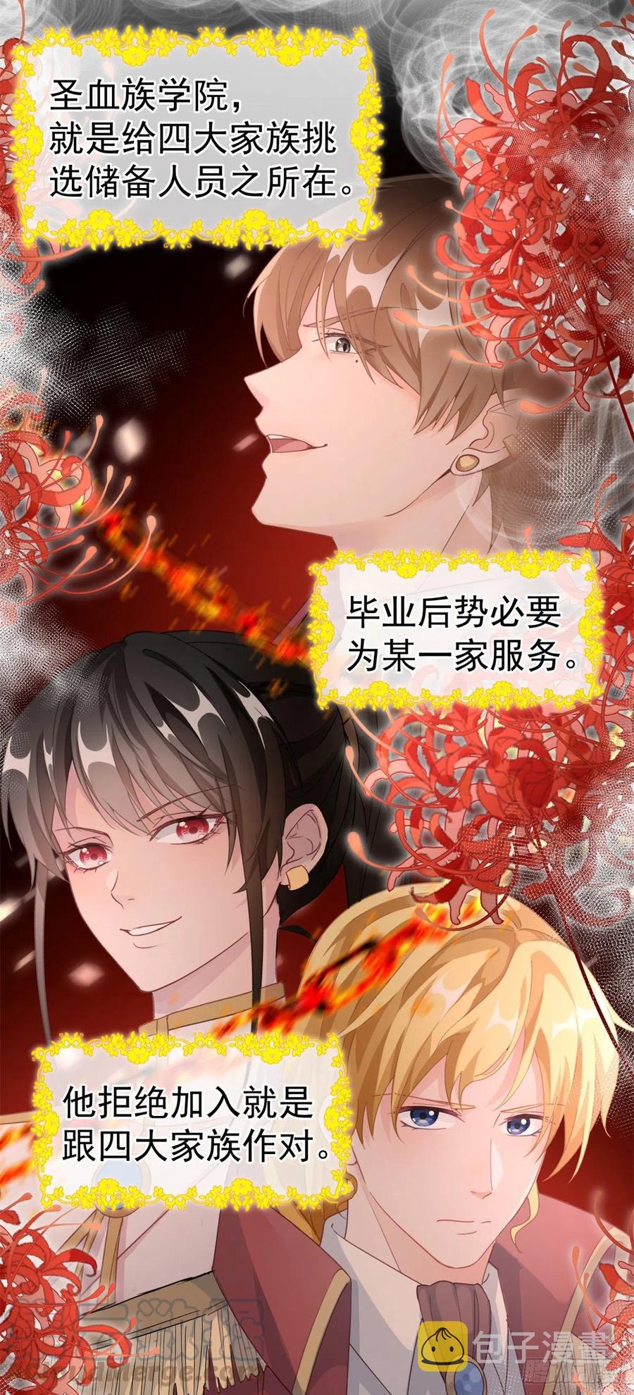 第32话 霸凌事件32