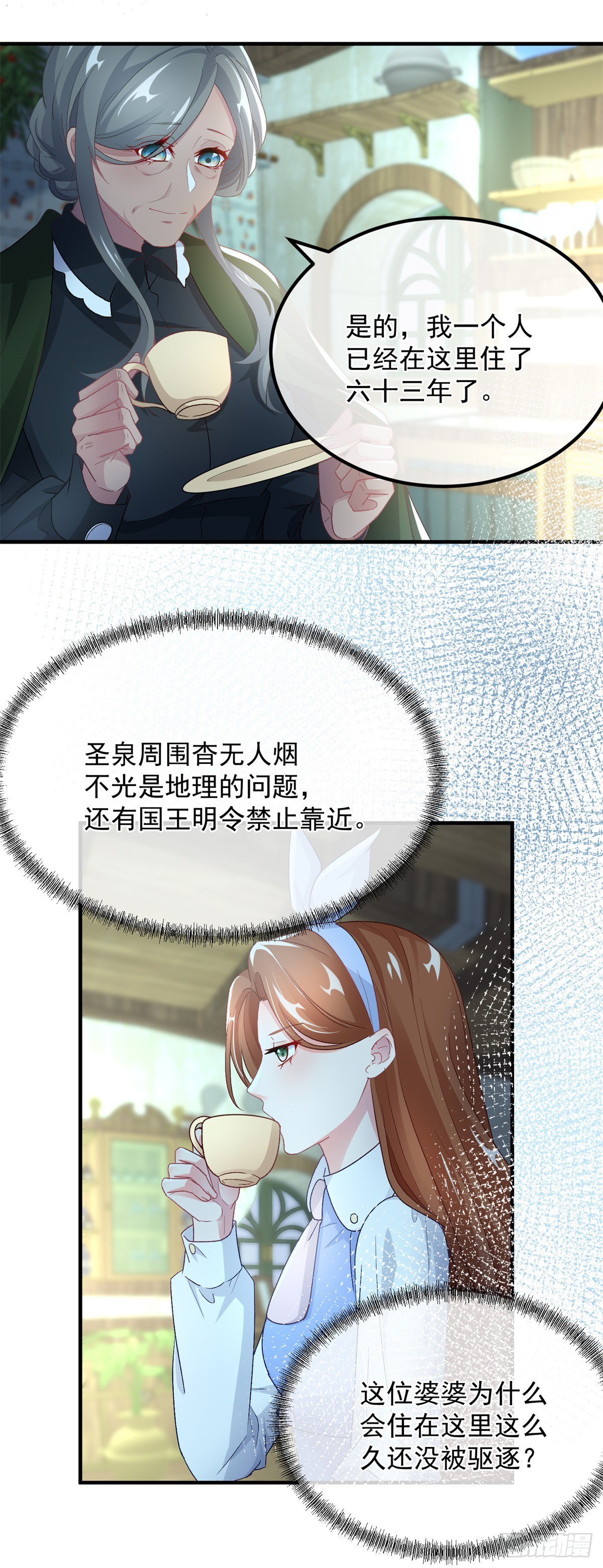 第123话 过去的公主7